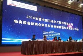 星空官方网站-星空online(中国)签约中石化第二期采购协议