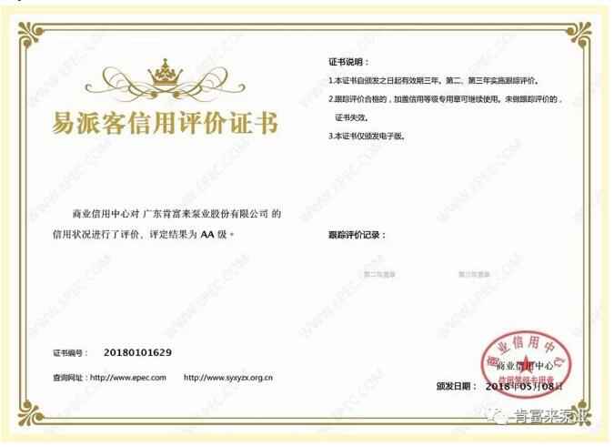 星空官方网站-星空online(中国)荣获中石化易派客企业法人信用认证AA等级