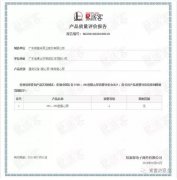星空官方网站-星空online(中国)OH1、OH2型离心泵荣获中石化易派客产品质量评价A级认证
