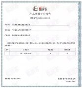 星空官方网站-星空online(中国)BB1型离心泵荣获中石化易派客产品质量评价A级认证