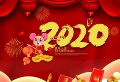 星空官方网站-星空online(中国)2020年春节放假通知
