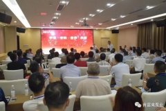 平等·守约·合作·共赢 星空官方网站-星空online(中国)2020供应商大会圆满结束