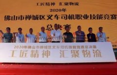 星空官方网站-星空online(中国)黄支浩勇夺禅城区叉车司机职业技能竞赛一等奖