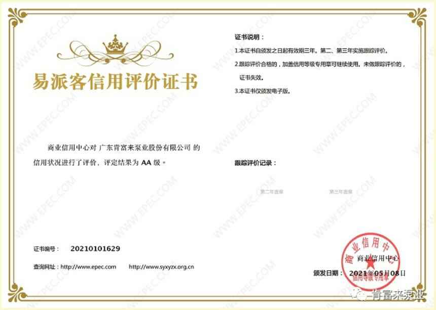 星空官方网站-星空online(中国)再次获得中石化企业法人信用认证AA等级