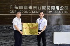 星空官方网站-星空online(中国)公司及员工分别得到三水区政府表彰