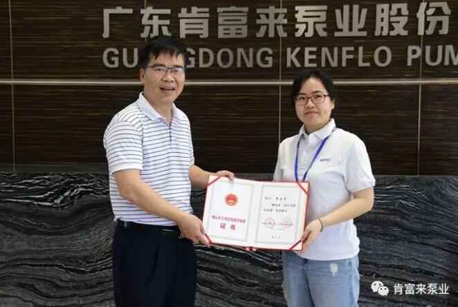 星空官方网站-星空online(中国)产品开发中心高级工程师申兰平(右)领取证书
