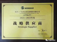 星空官方网站-星空online(中国)成为万华化学战略供应商