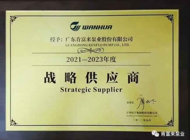 星空官方网站-星空online(中国)成为万华化学战略供应商